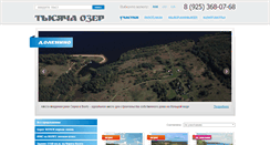 Desktop Screenshot of 1000ozer.ru